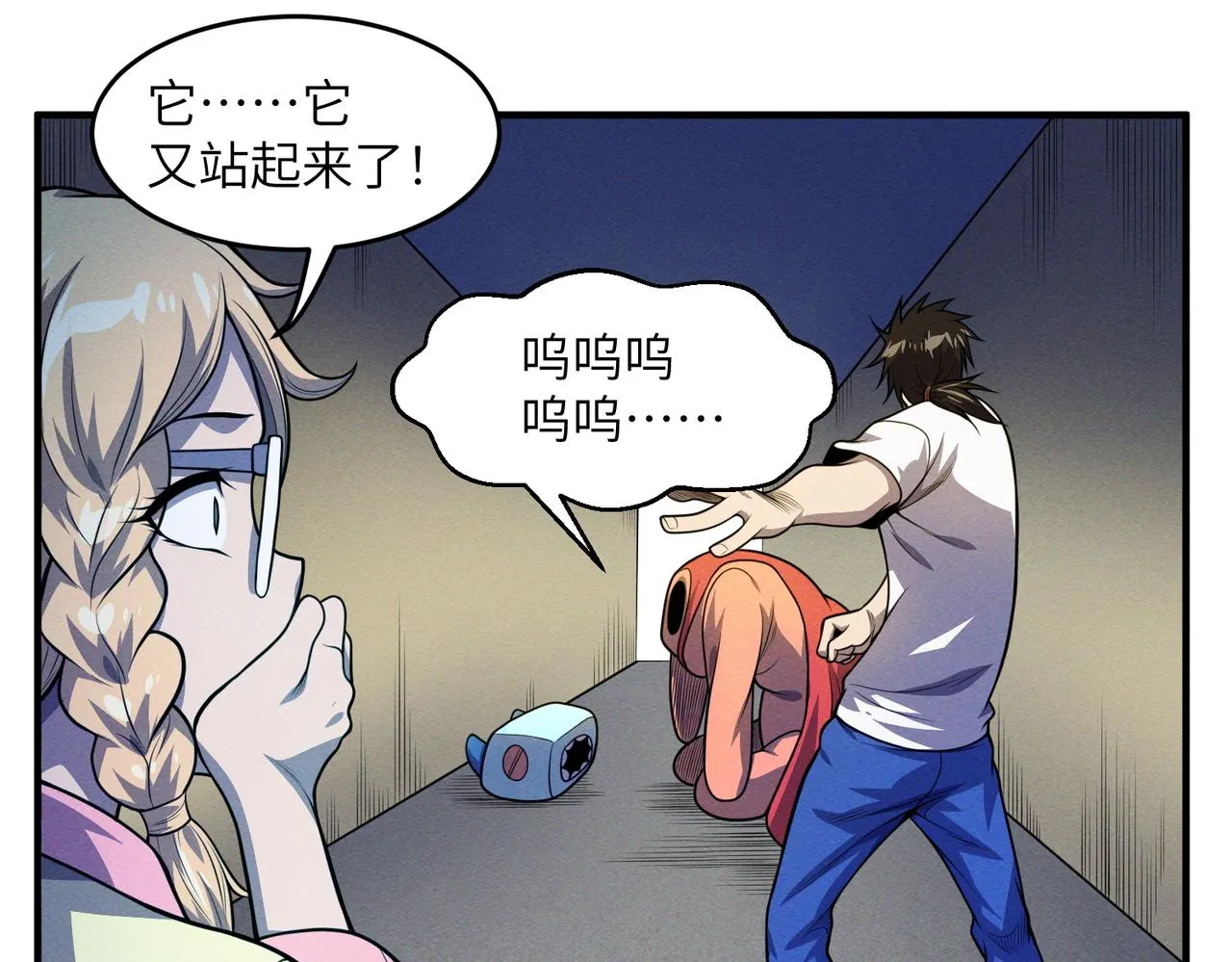 第18话：人偶夺命 第61页