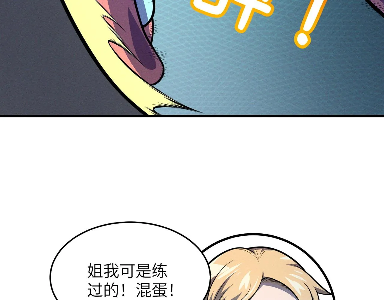 第18话：人偶夺命 第74页