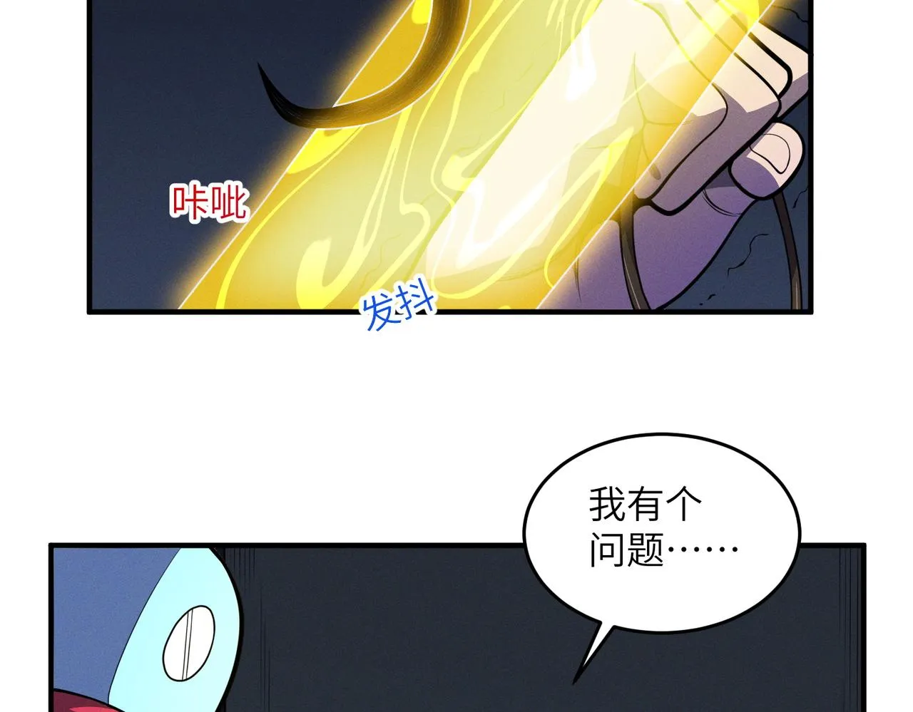 第18话：人偶夺命 第96页