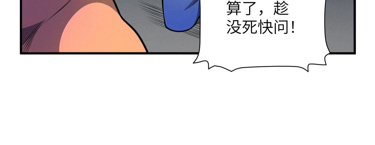第18话：人偶夺命 第98页