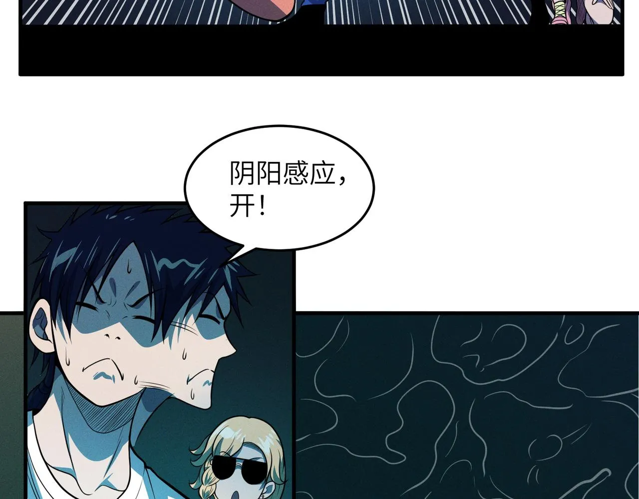 第18话：人偶夺命 第102页