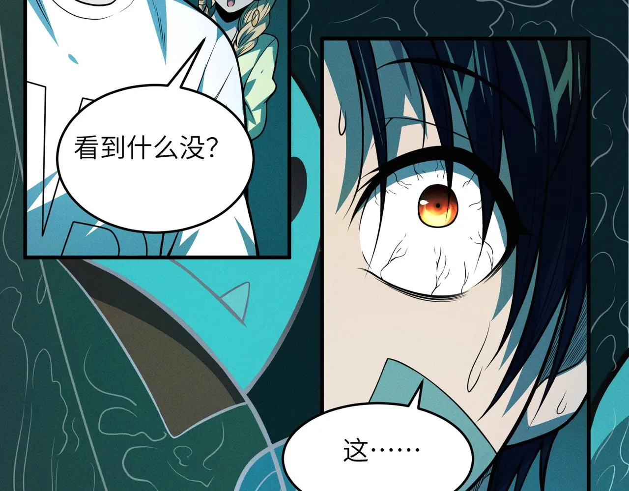 第18话：人偶夺命 第103页