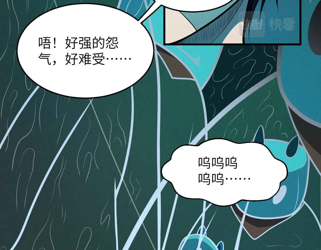 第18话：人偶夺命 第104页