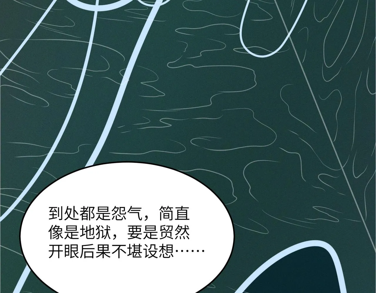 第18话：人偶夺命 第106页
