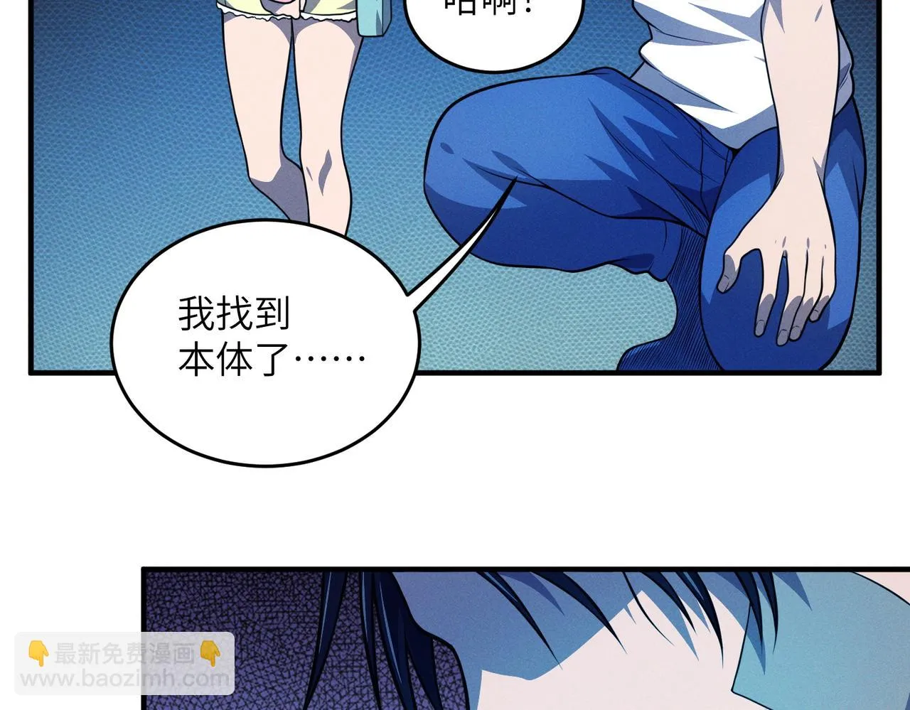 第18话：人偶夺命 第109页