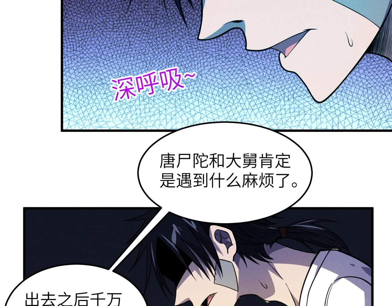 第18话：人偶夺命 第110页