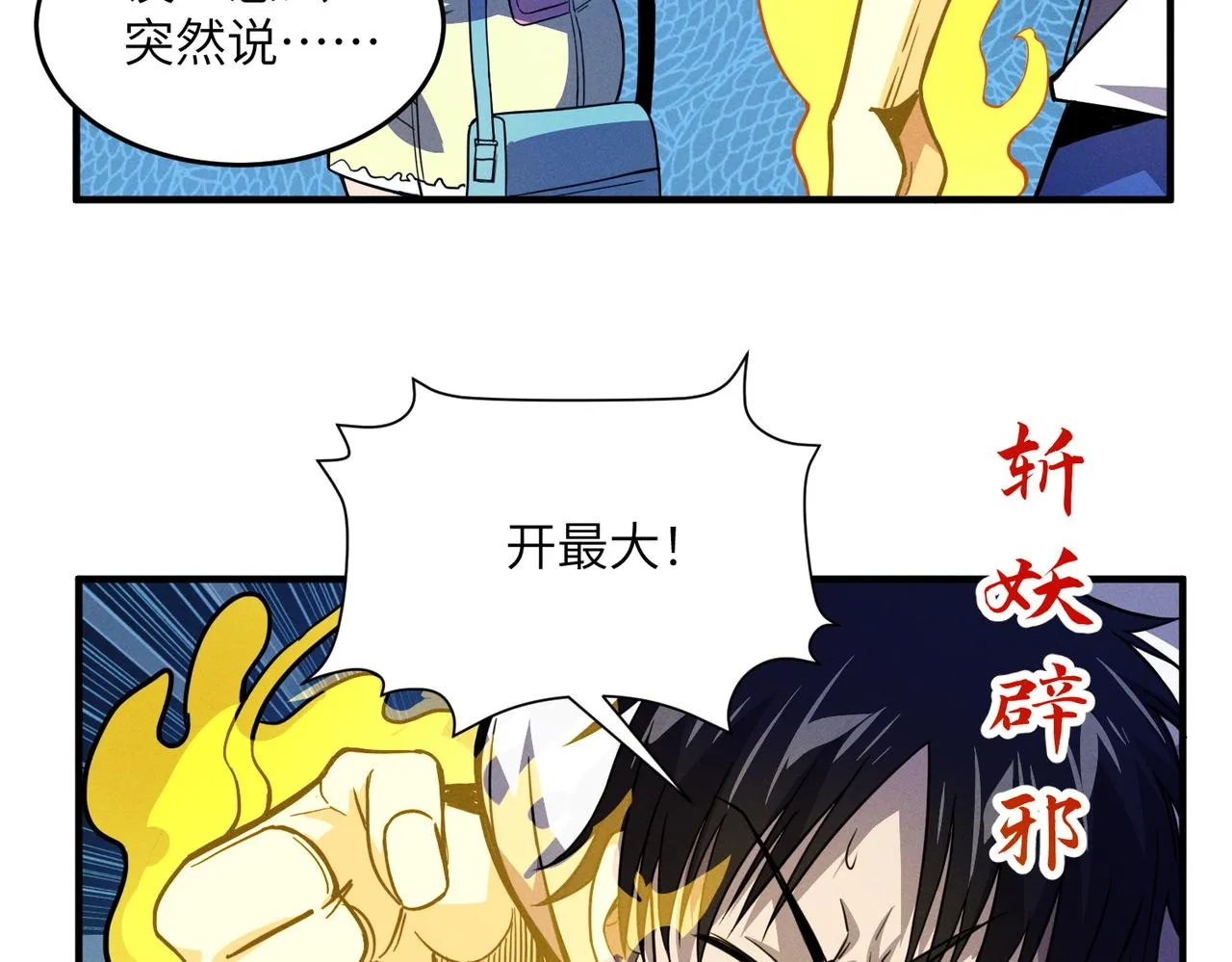 第18话：人偶夺命 第112页