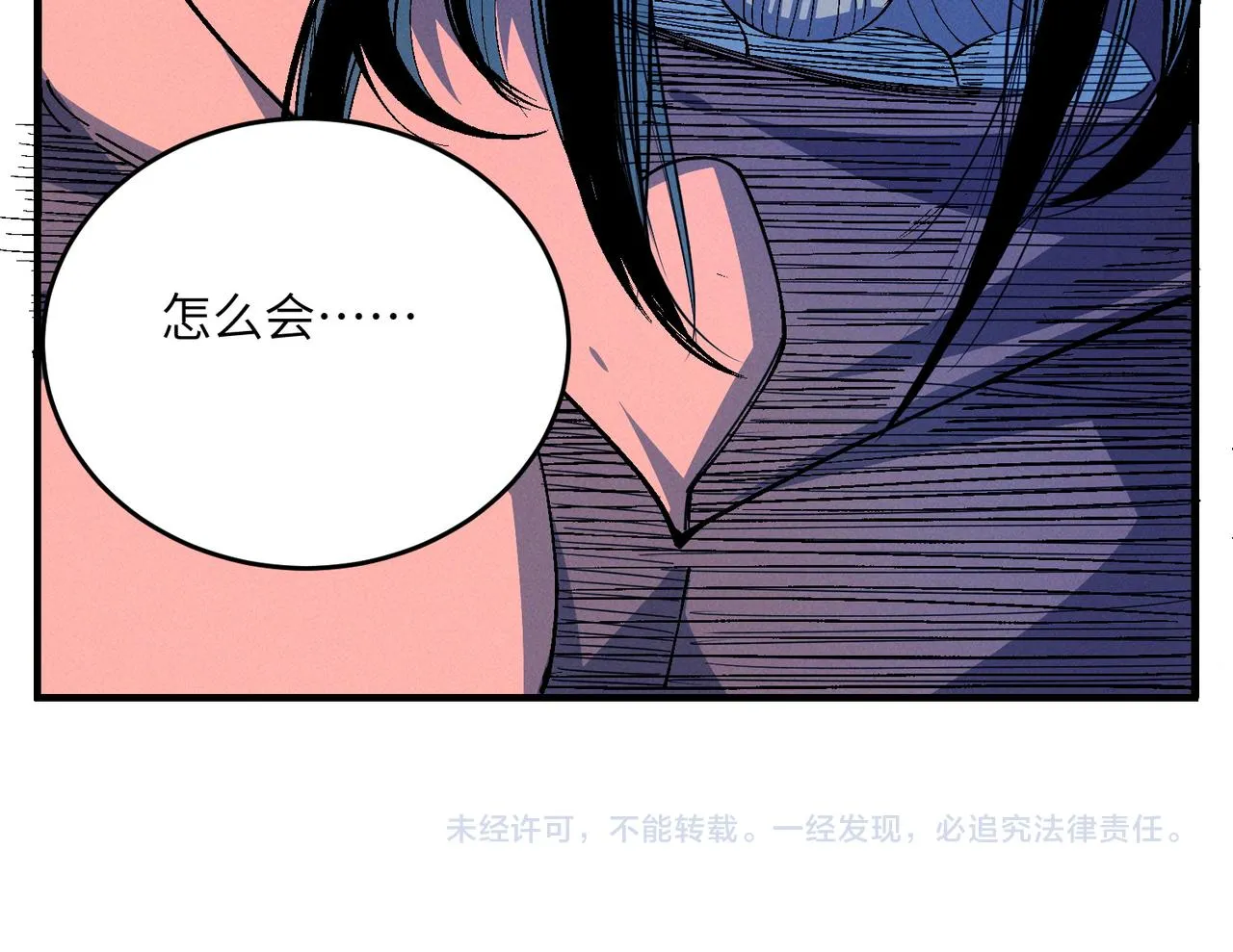第18话：人偶夺命 第125页