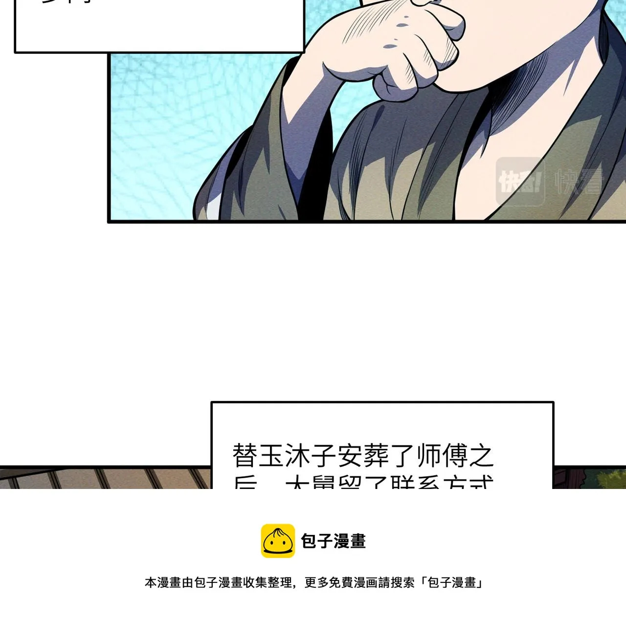 第16话：商场夺魂 第11页