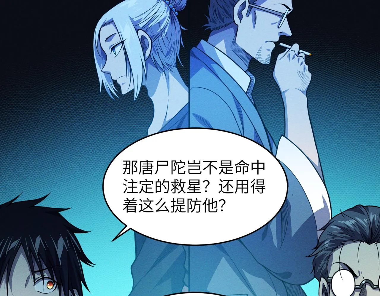 第16话：商场夺魂 第30页