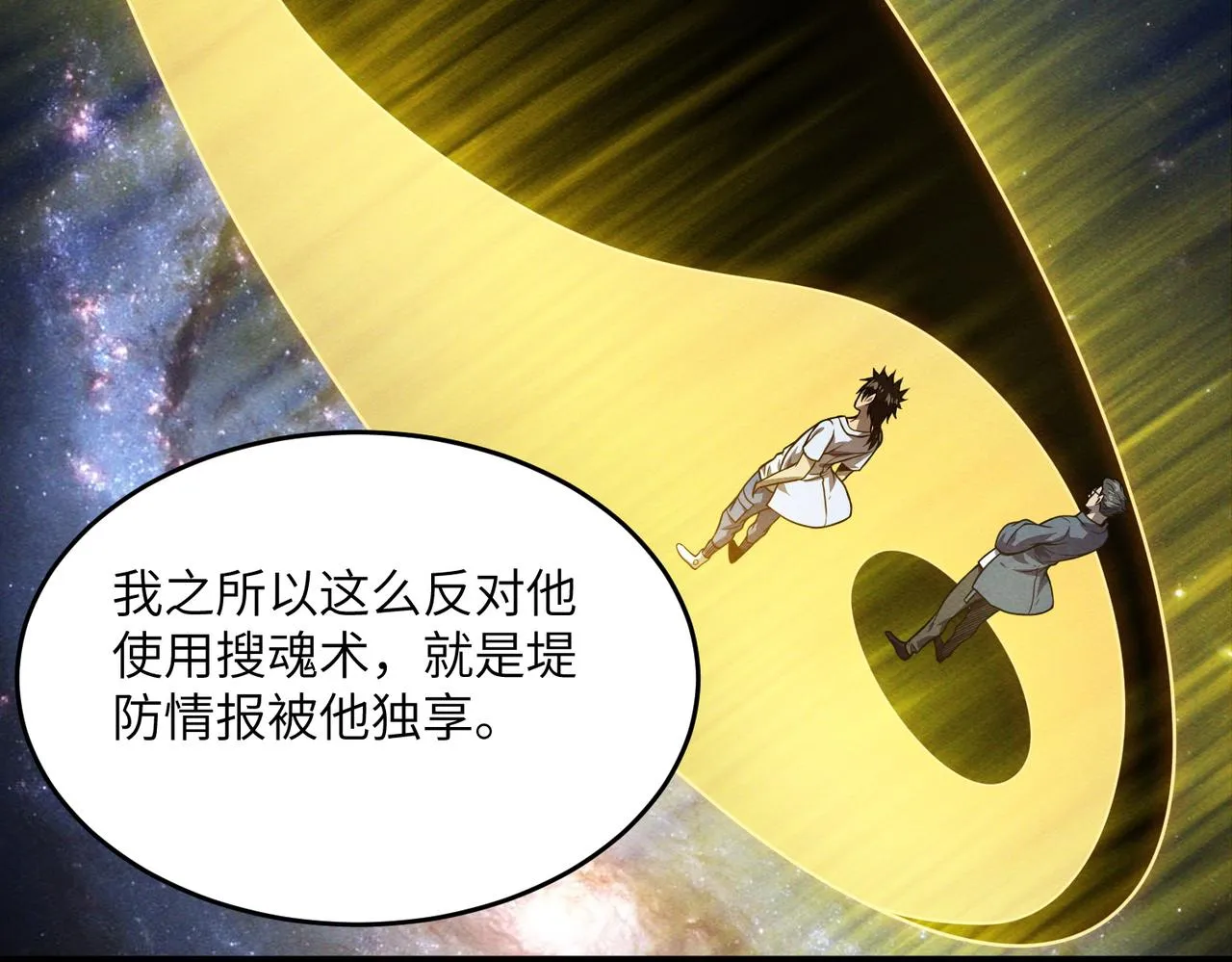 第16话：商场夺魂 第36页