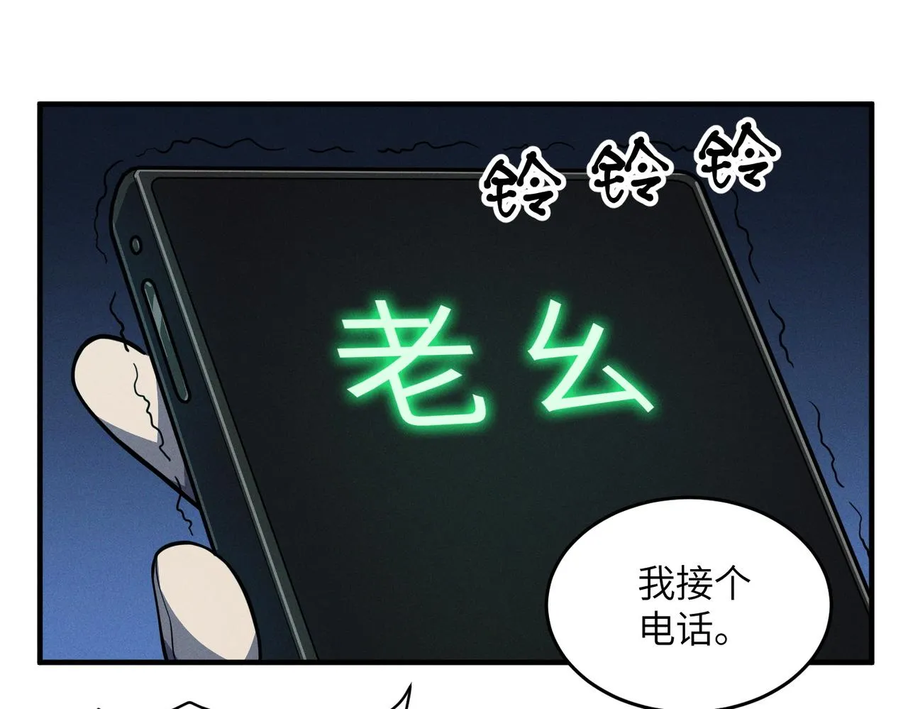 第16话：商场夺魂 第42页