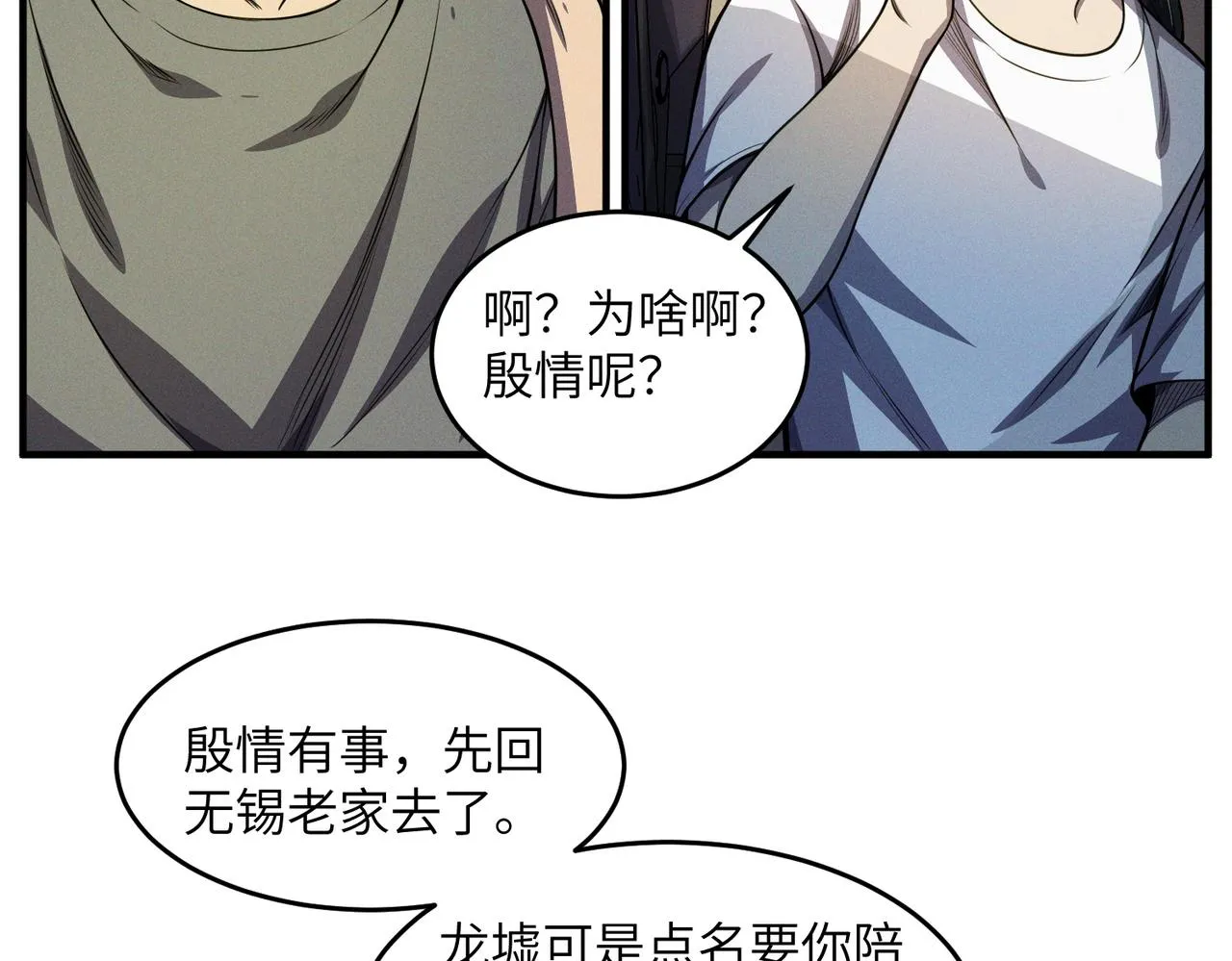 第16话：商场夺魂 第44页