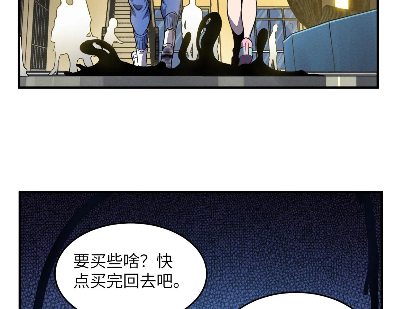 第16话：商场夺魂 第66页