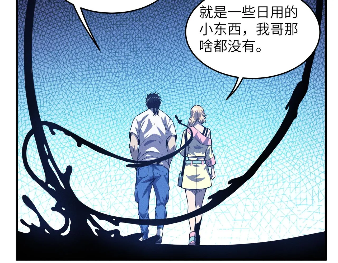 第16话：商场夺魂 第67页