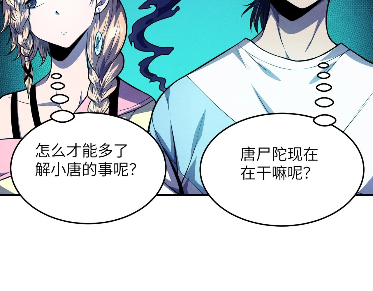 第16话：商场夺魂 第69页