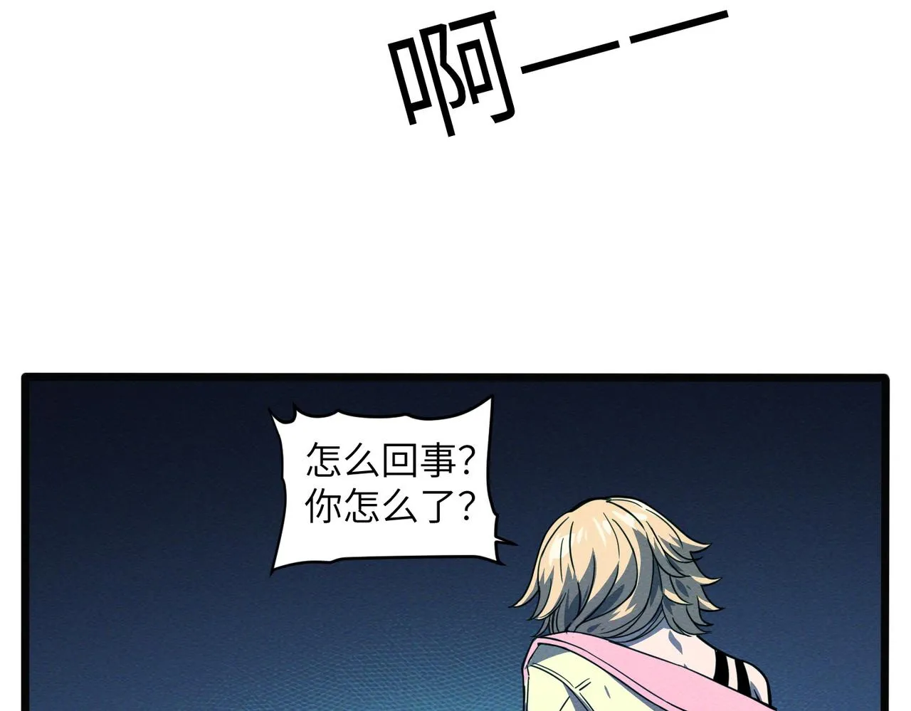 第16话：商场夺魂 第122页