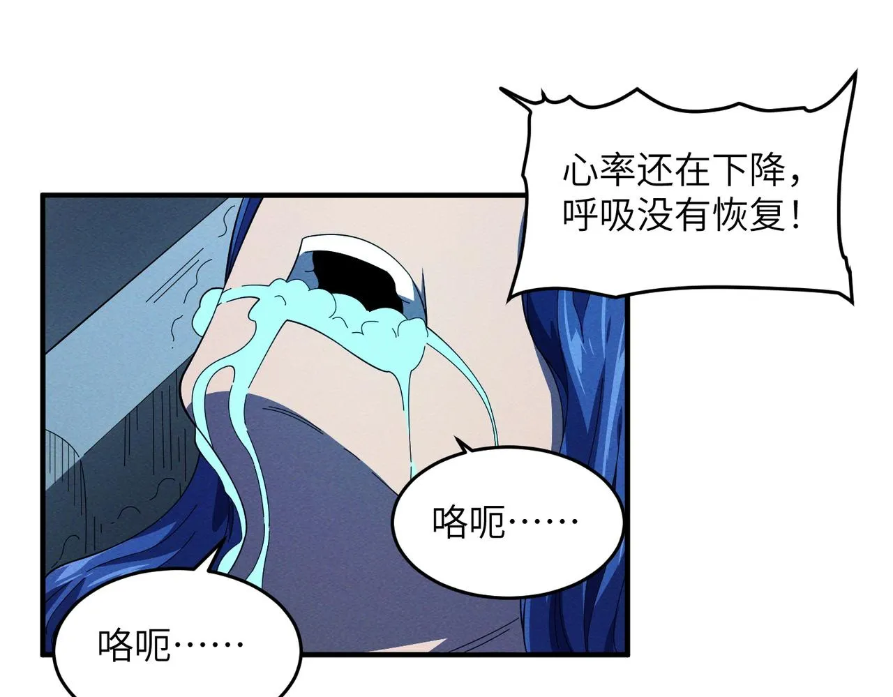 第17话：恶灵盛行 第5页