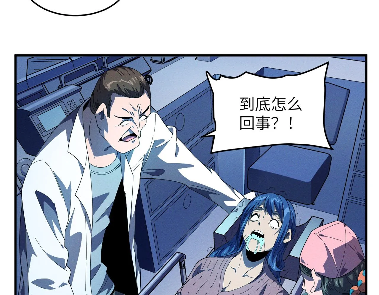 第17话：恶灵盛行 第6页