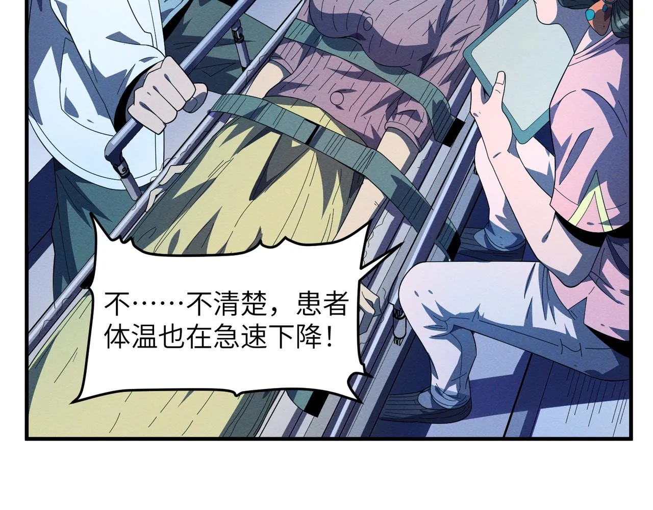 第17话：恶灵盛行 第7页