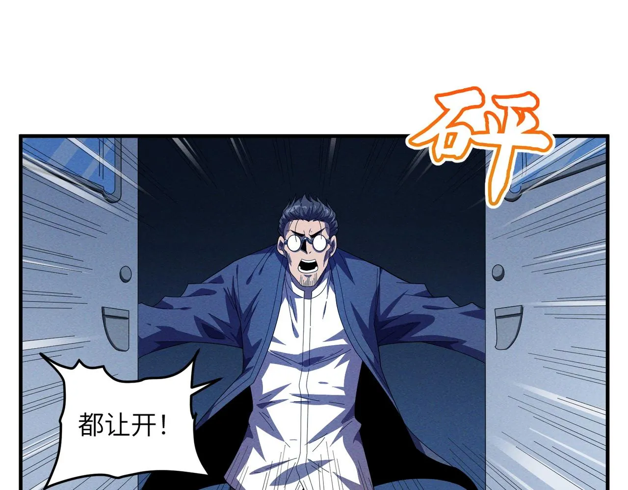 第17话：恶灵盛行 第8页