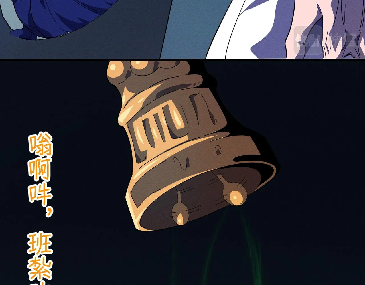 第17话：恶灵盛行 第11页