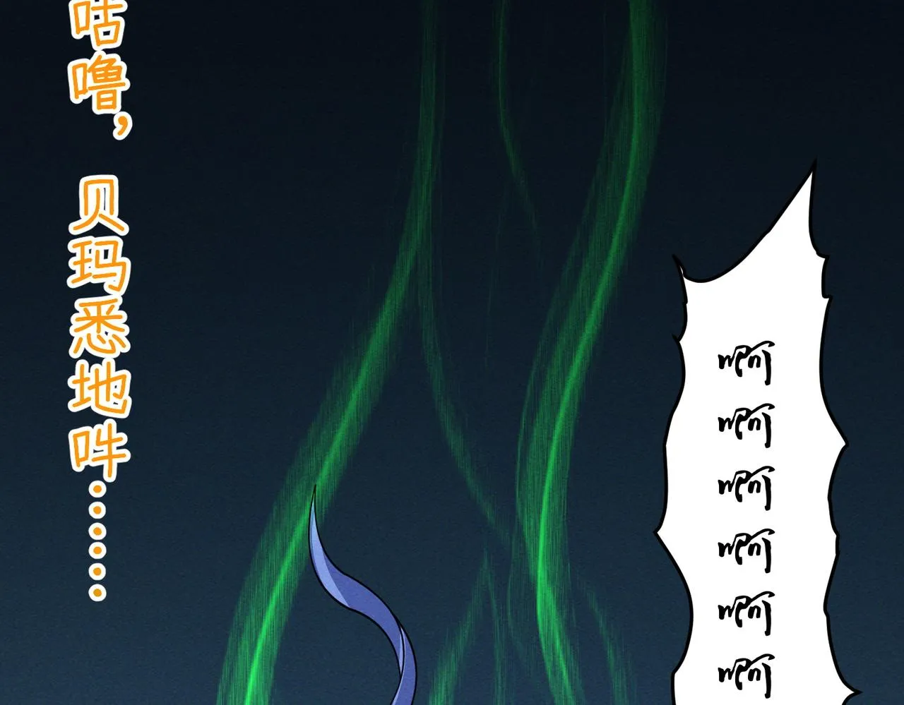 第17话：恶灵盛行 第12页