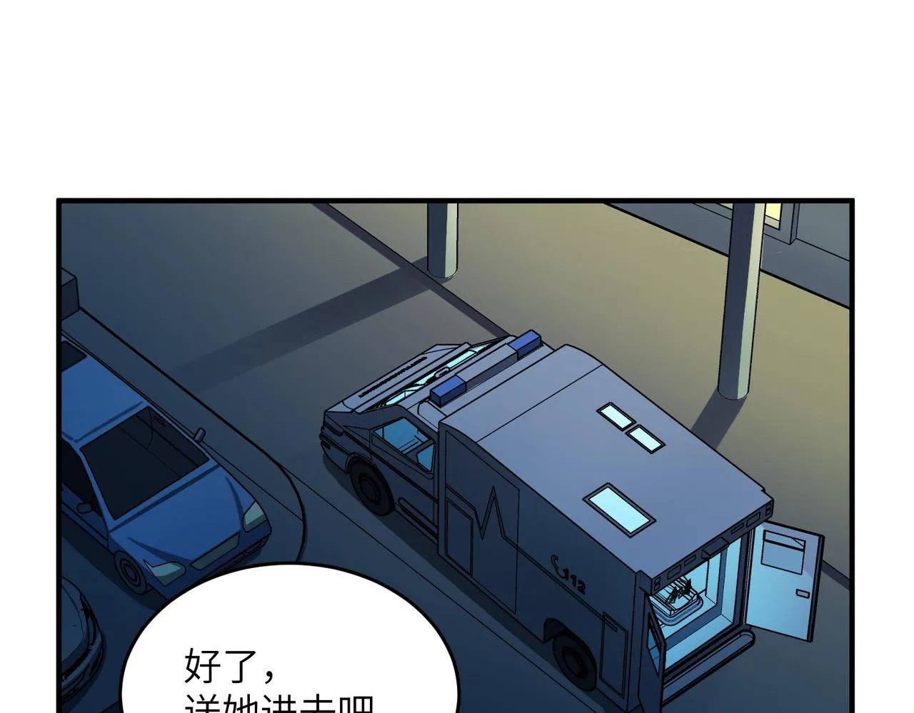 第17话：恶灵盛行 第17页