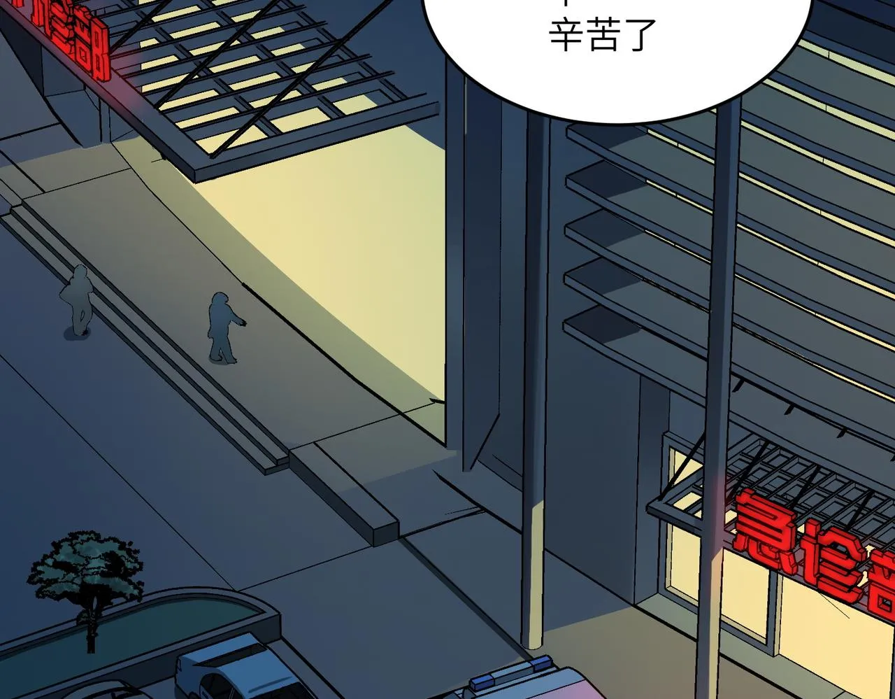 第17话：恶灵盛行 第19页