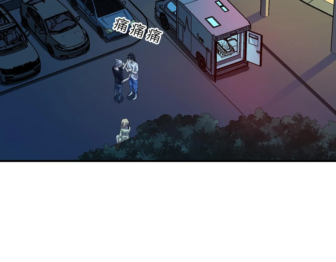 第17话：恶灵盛行 第20页