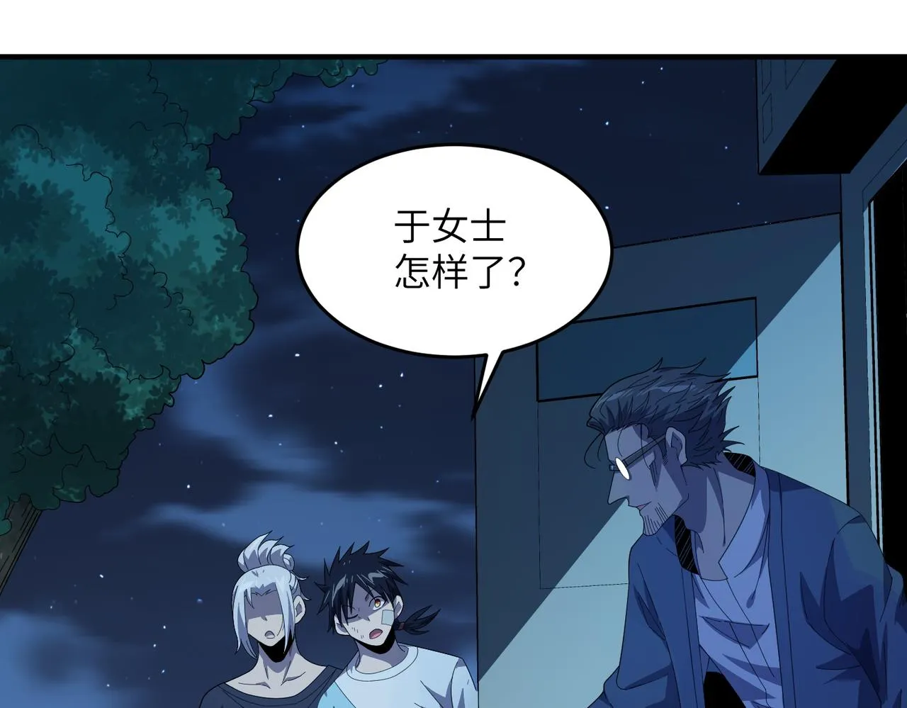第17话：恶灵盛行 第21页