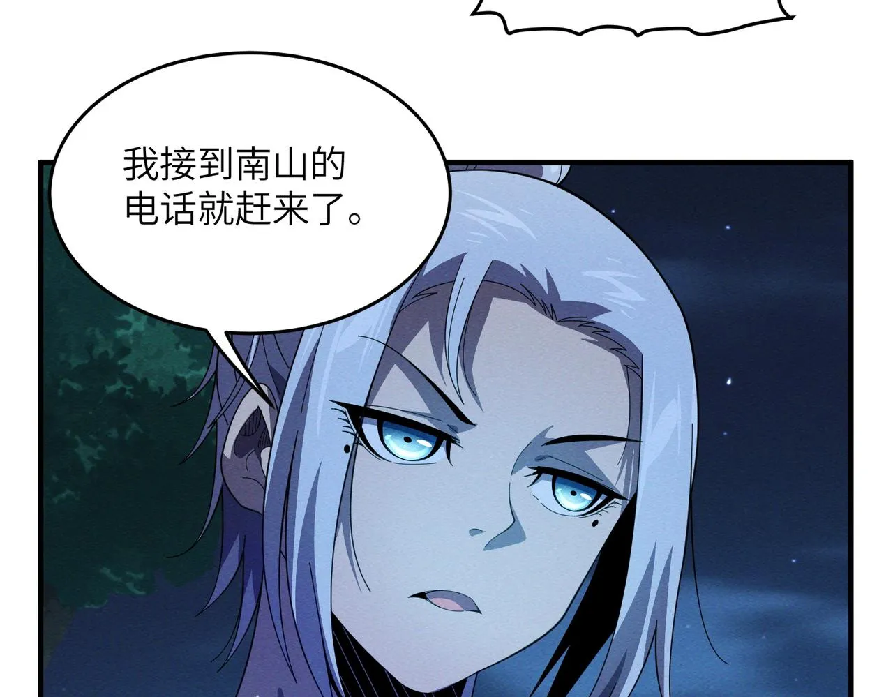 第17话：恶灵盛行 第27页