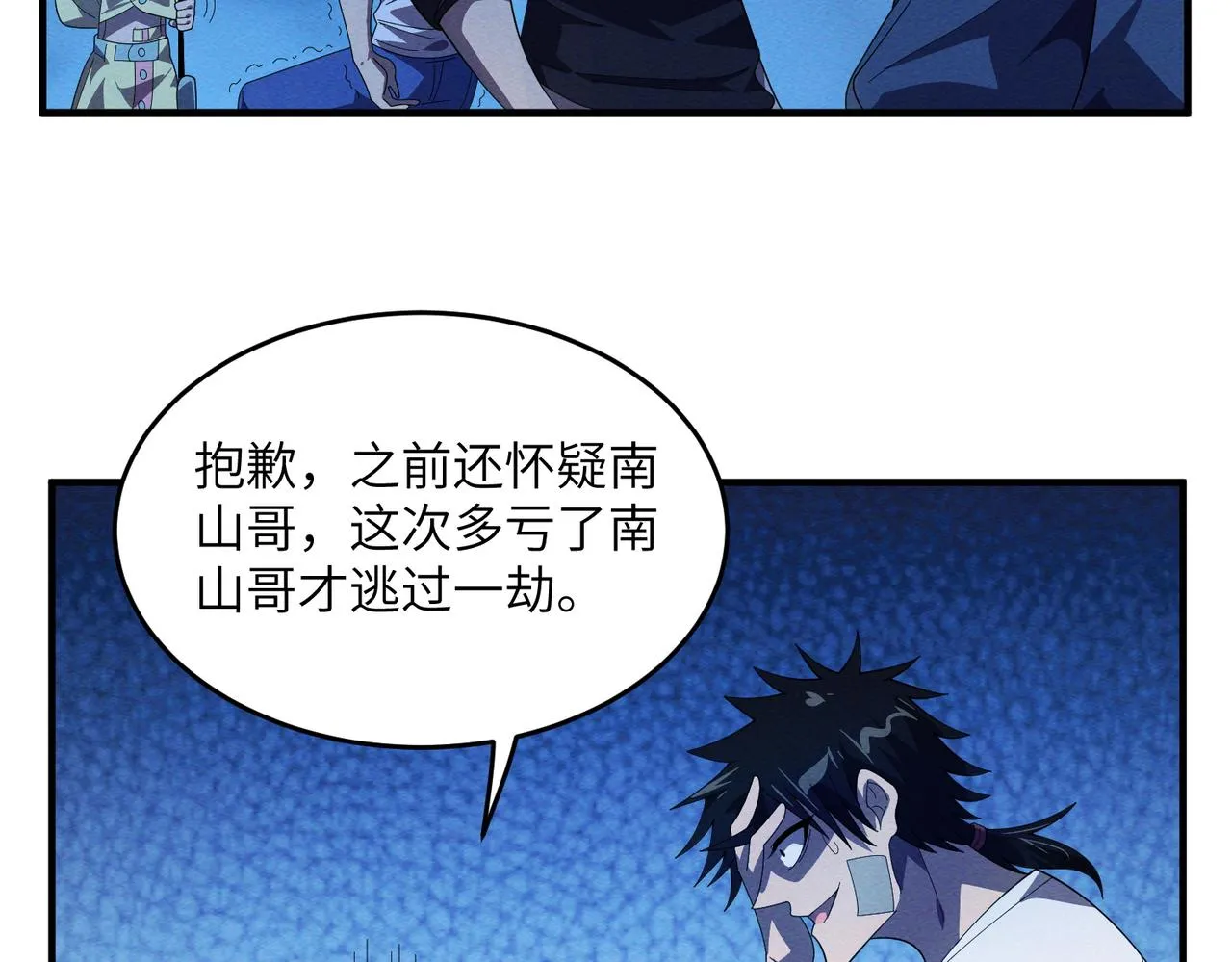 第17话：恶灵盛行 第30页