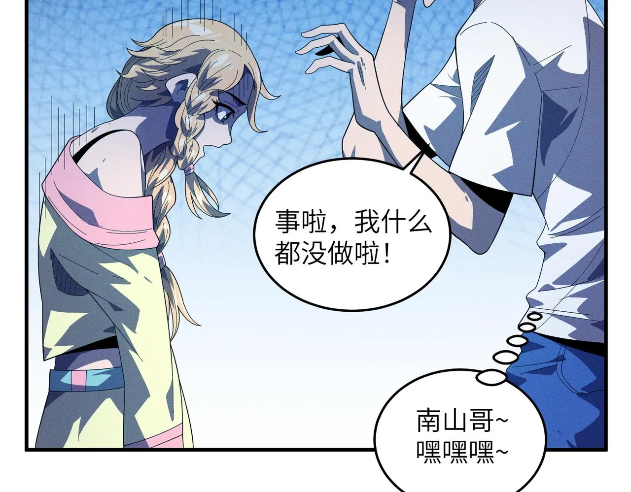 第17话：恶灵盛行 第31页