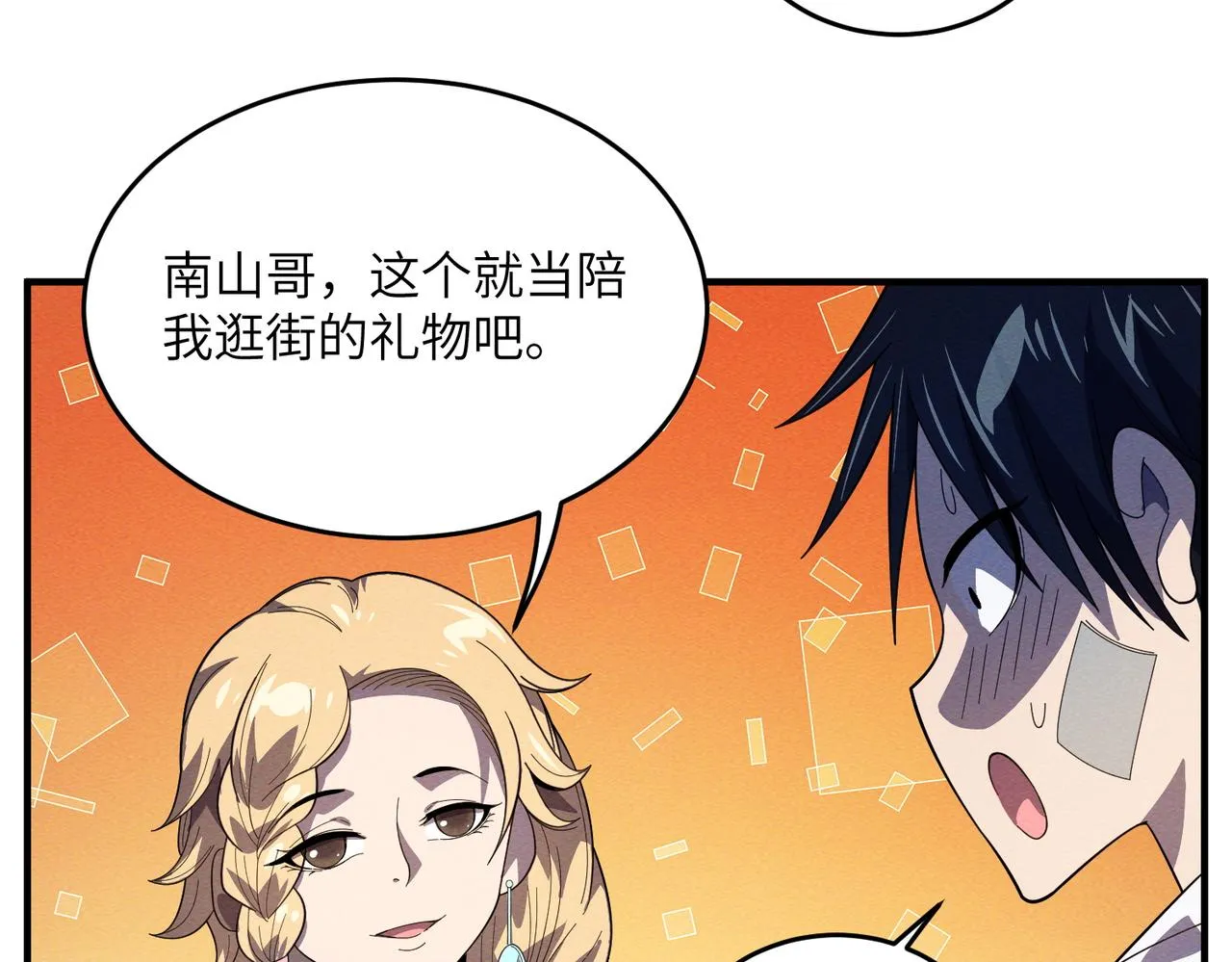 第17话：恶灵盛行 第32页