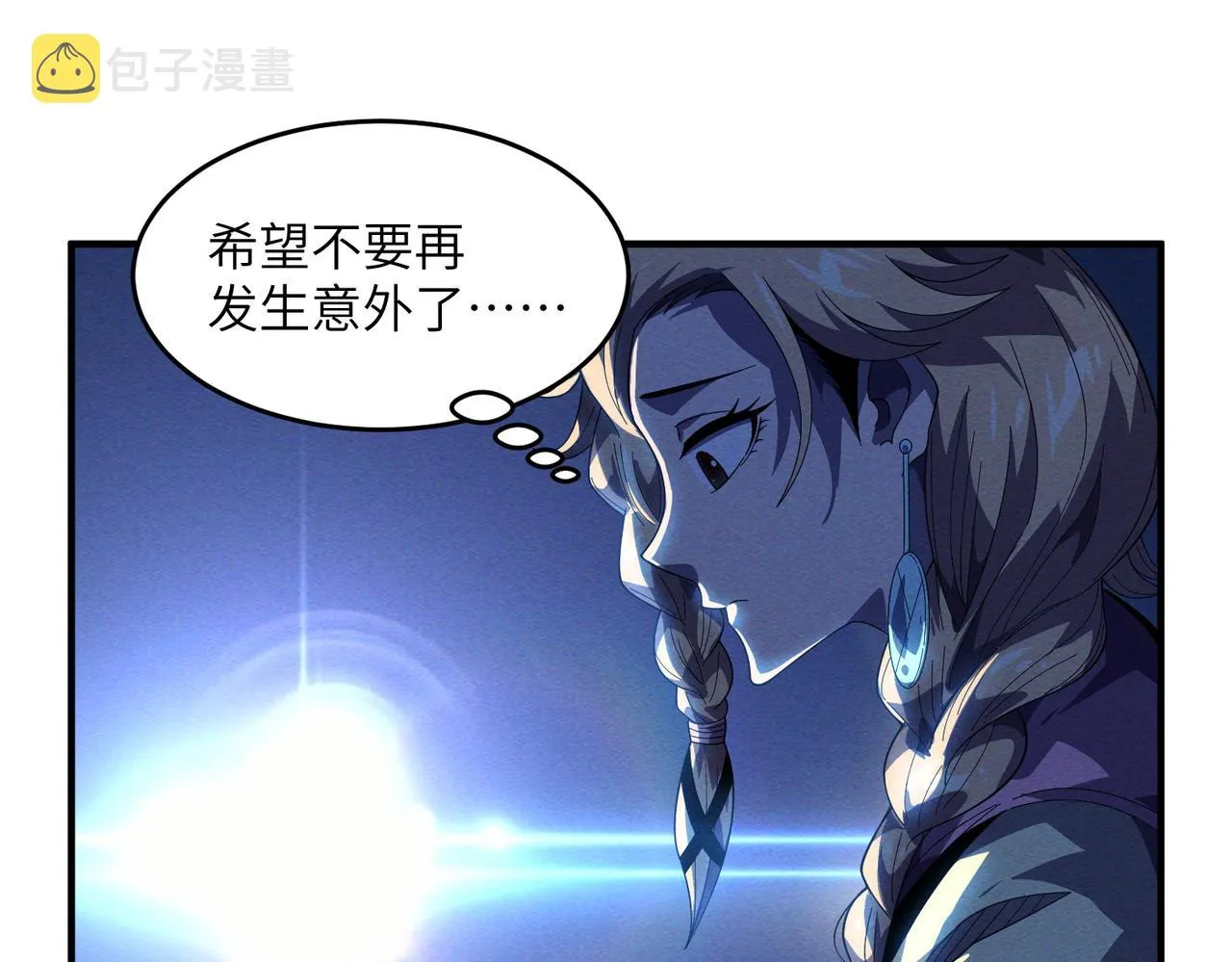 第17话：恶灵盛行 第36页