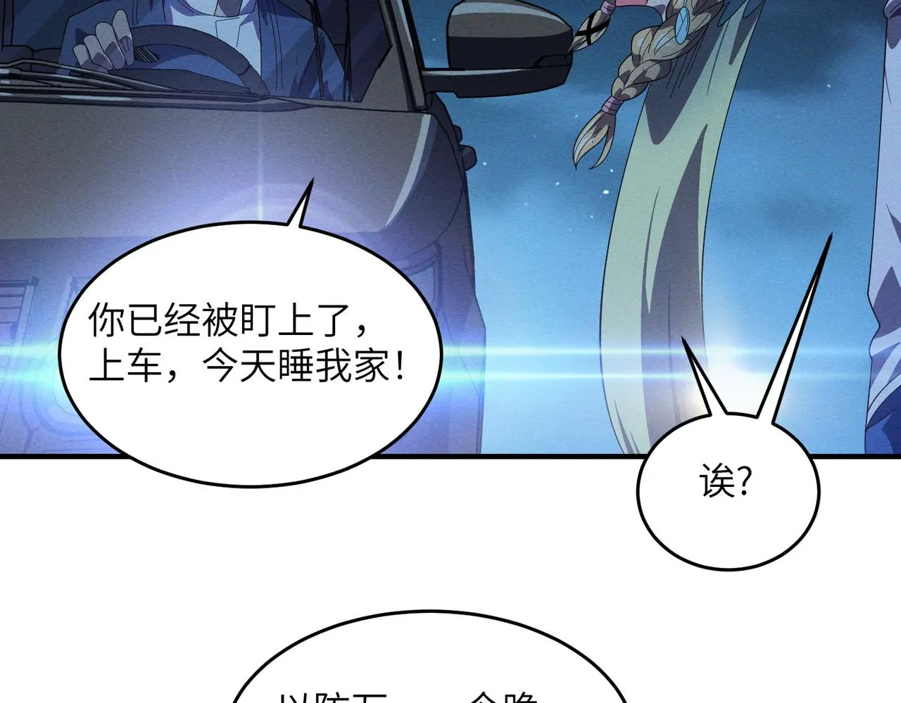 第17话：恶灵盛行 第38页