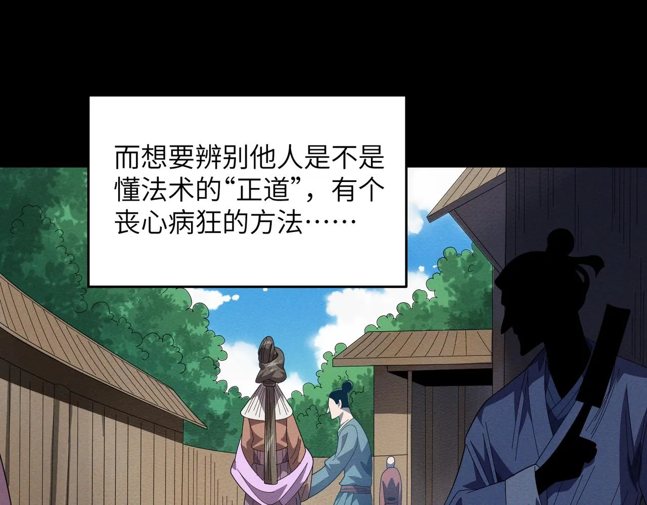 第17话：恶灵盛行 第44页