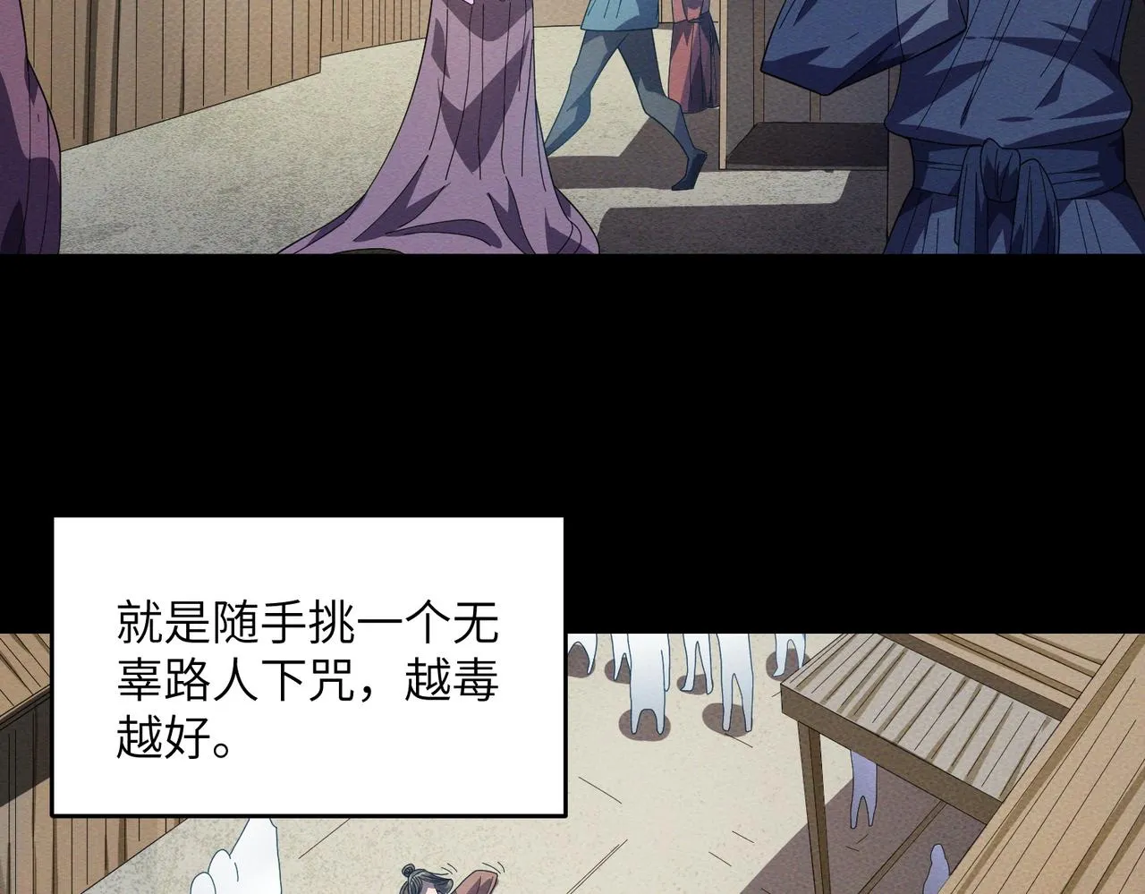 第17话：恶灵盛行 第45页
