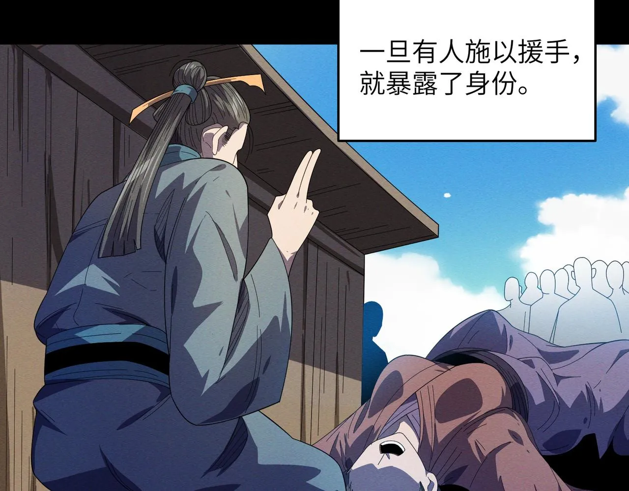第17话：恶灵盛行 第47页