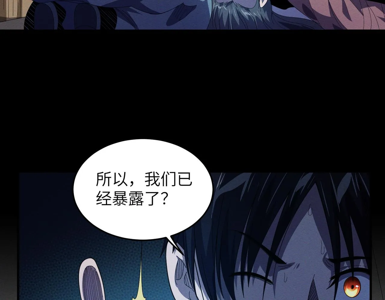 第17话：恶灵盛行 第48页