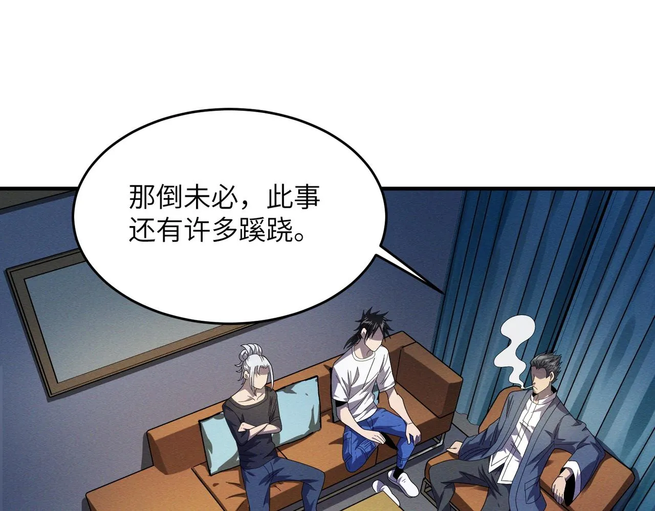 第17话：恶灵盛行 第50页
