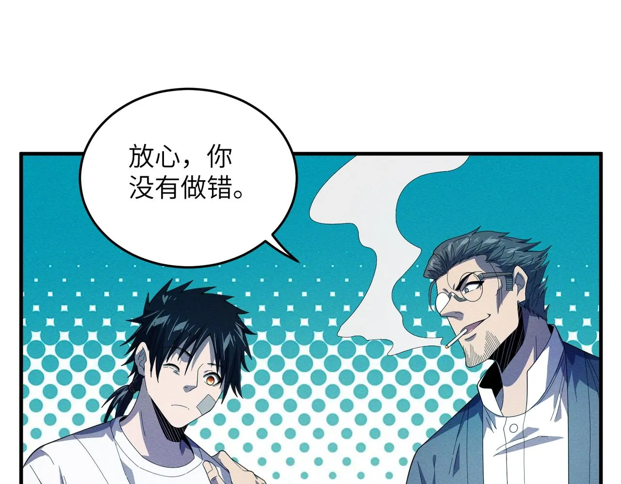 第17话：恶灵盛行 第53页