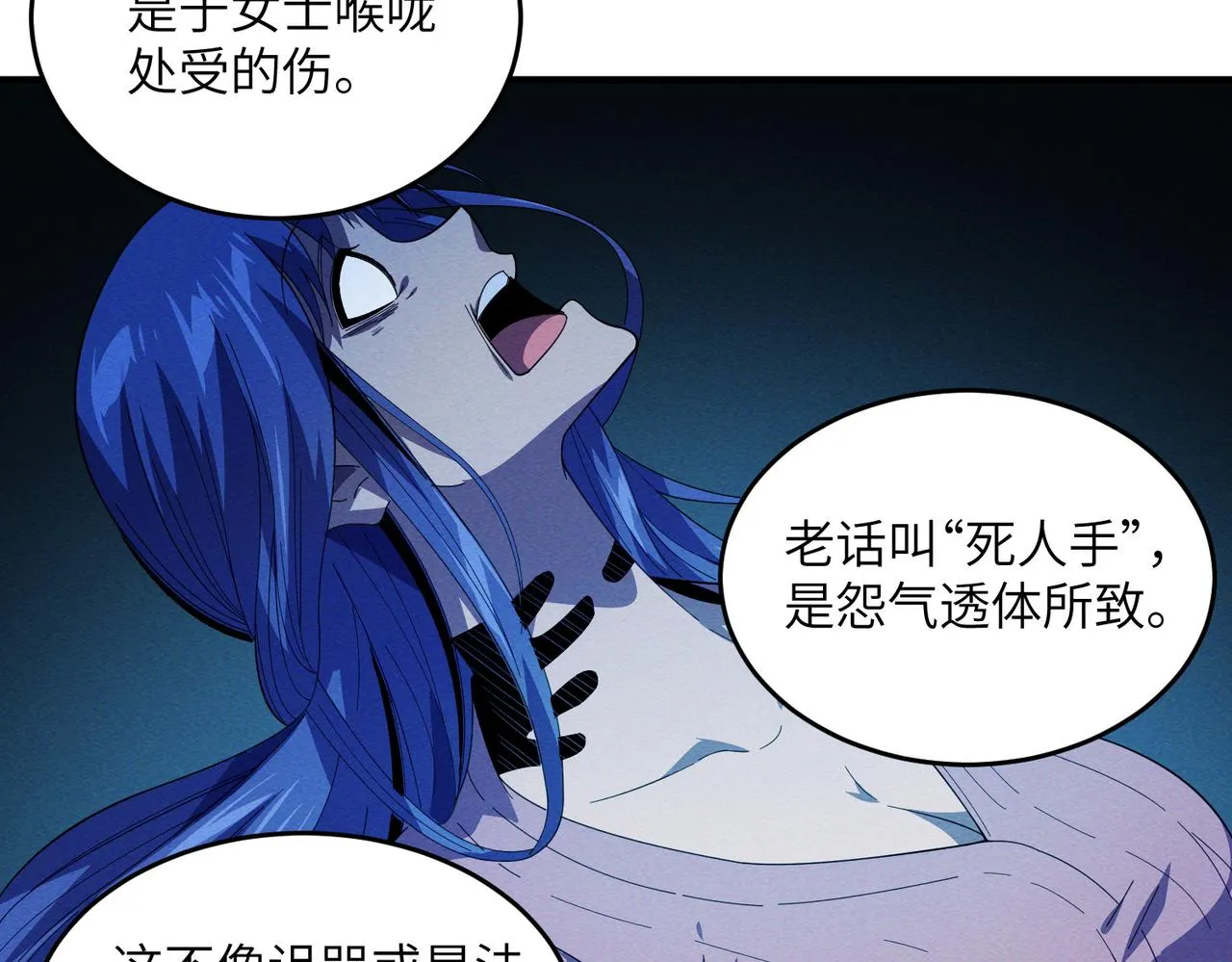 第17话：恶灵盛行 第55页