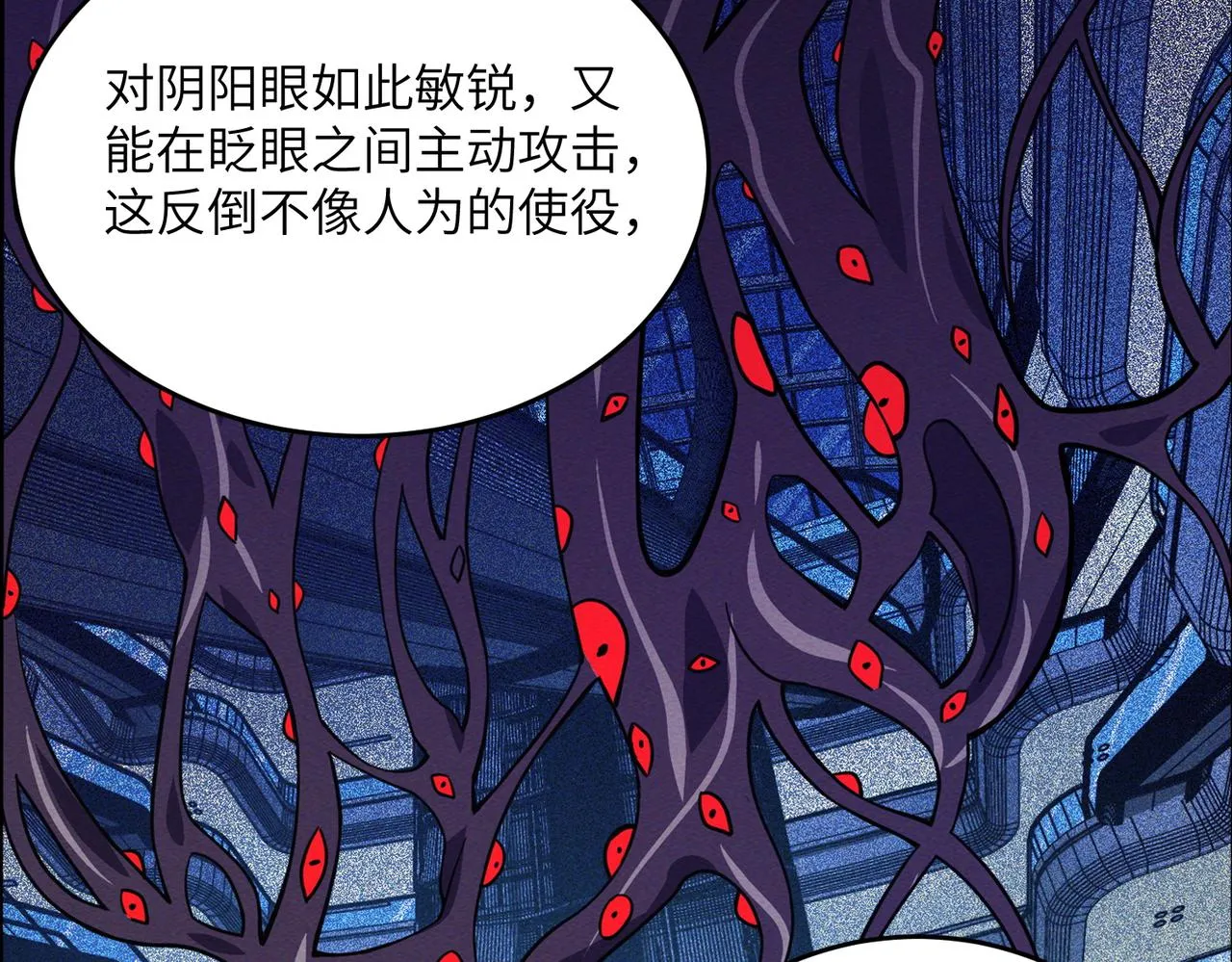 第17话：恶灵盛行 第58页