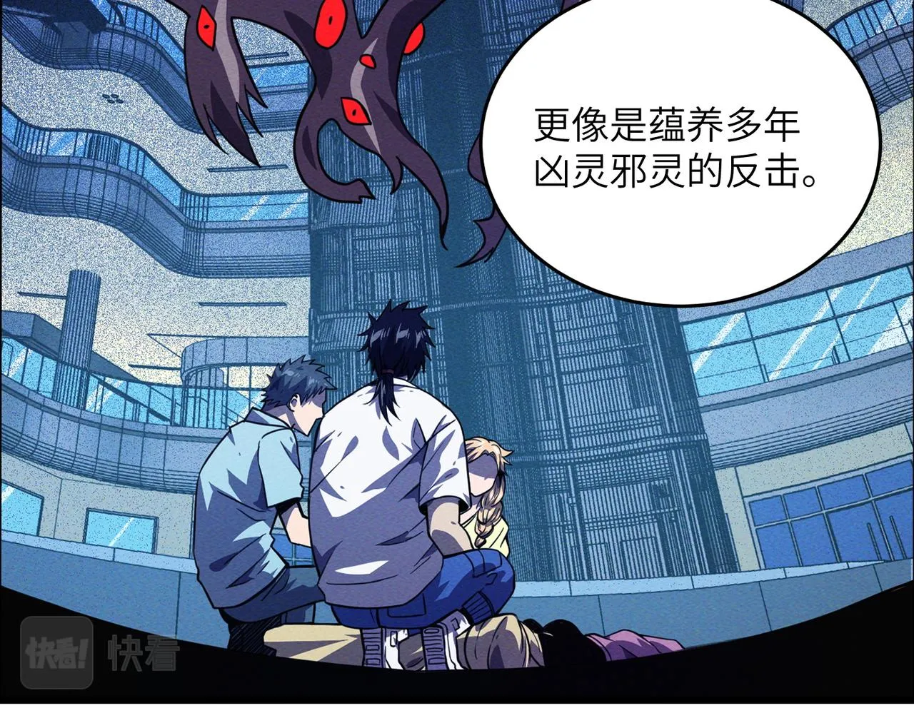 第17话：恶灵盛行 第59页