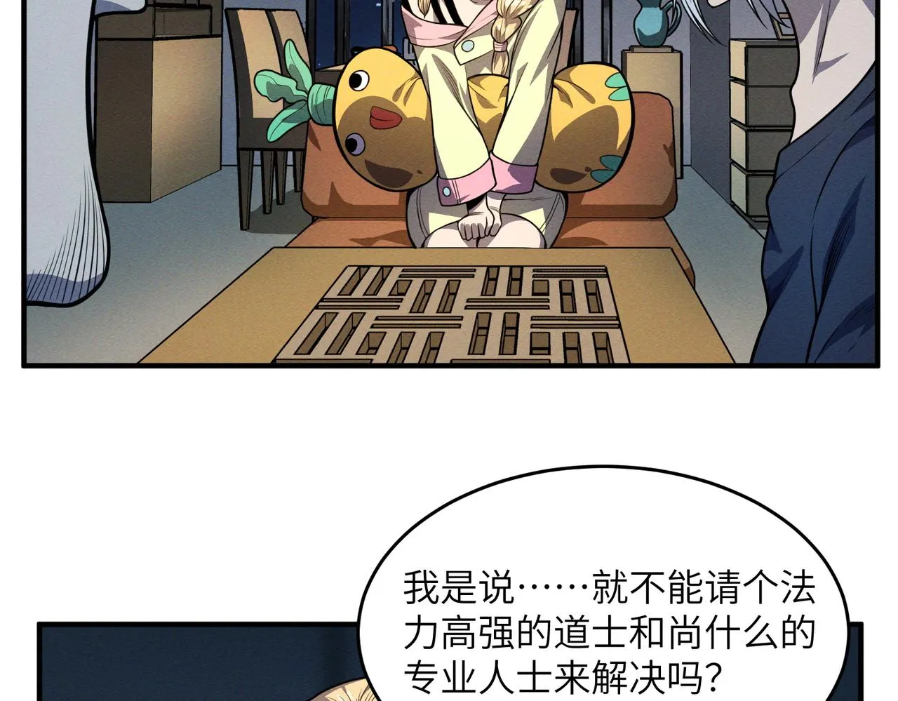 第17话：恶灵盛行 第64页