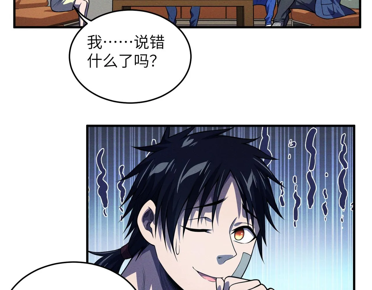 第17话：恶灵盛行 第67页