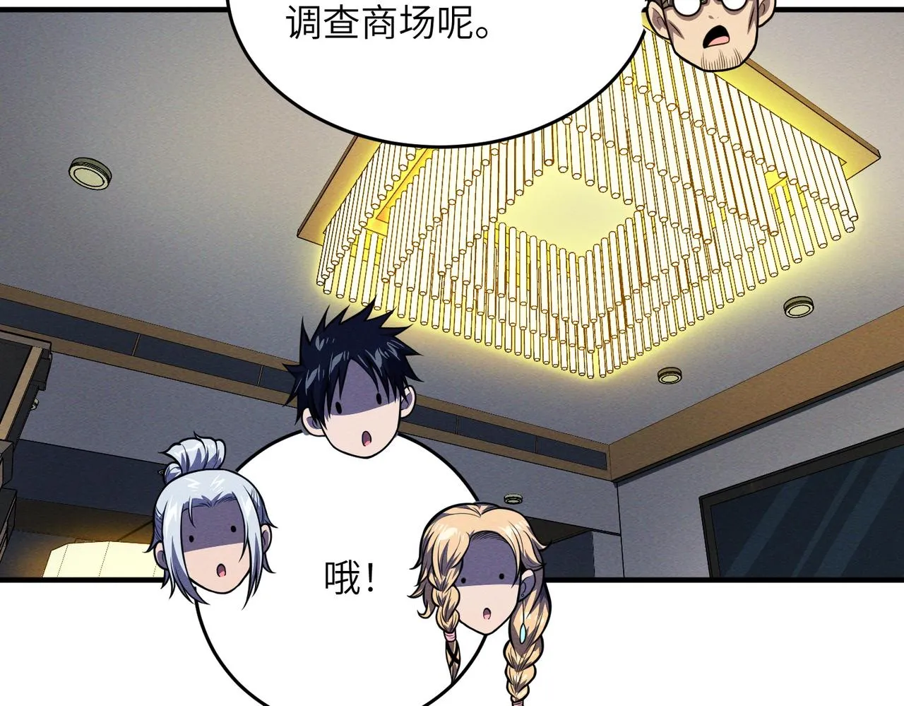 第17话：恶灵盛行 第69页