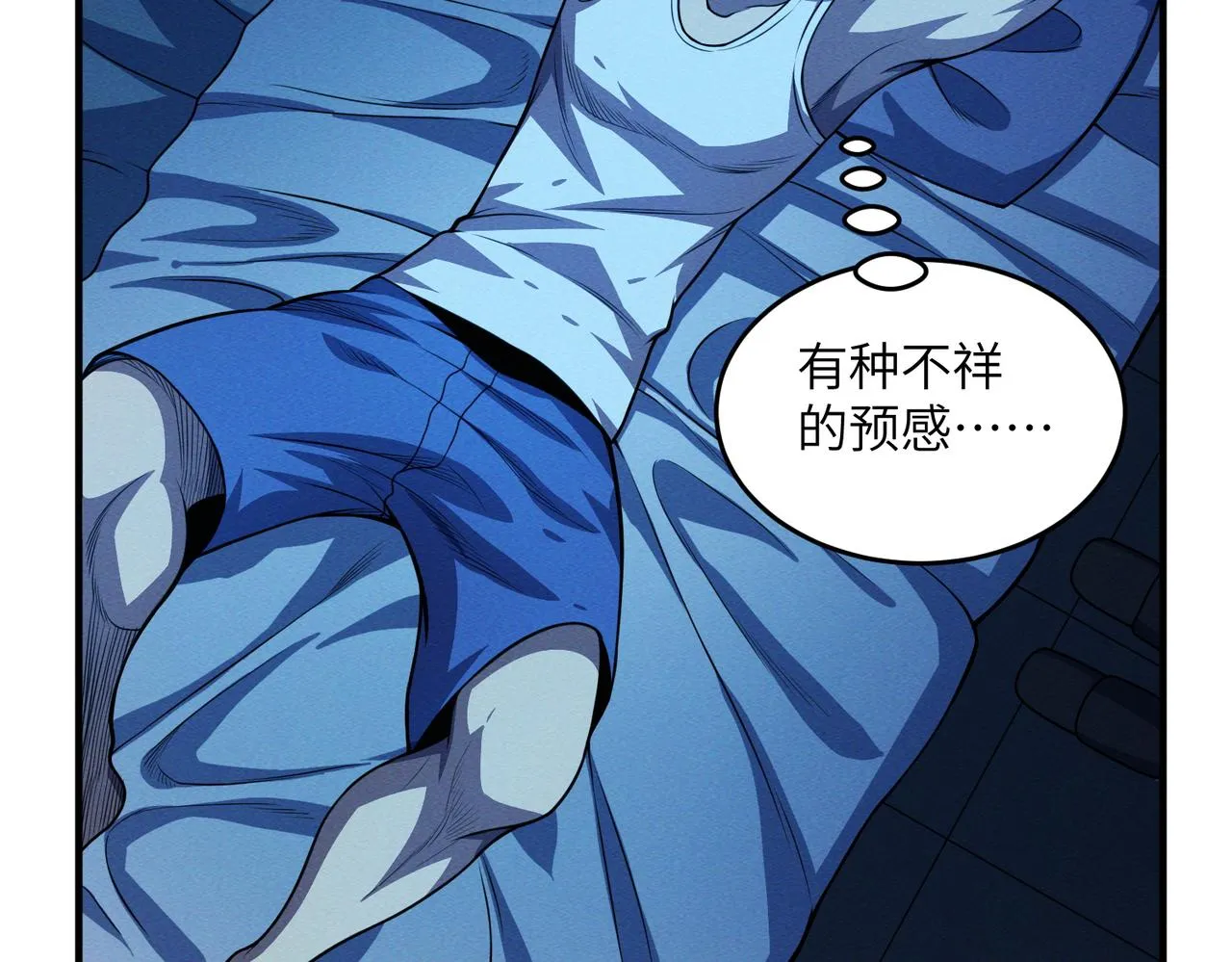 第17话：恶灵盛行 第71页